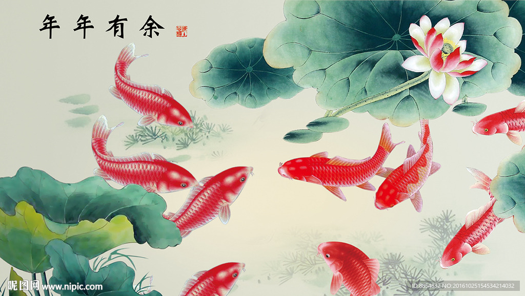 九鱼图