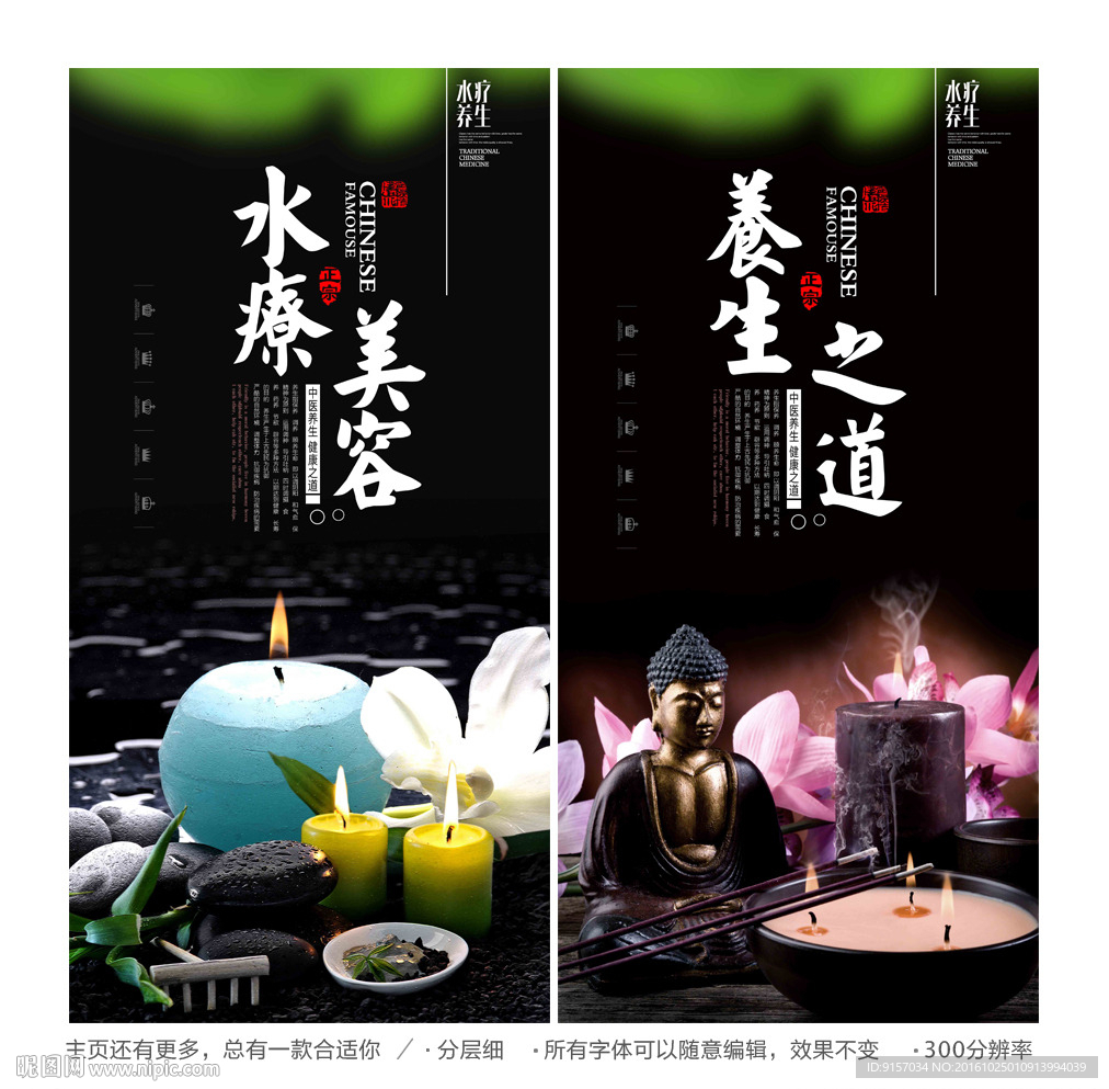 美容养生