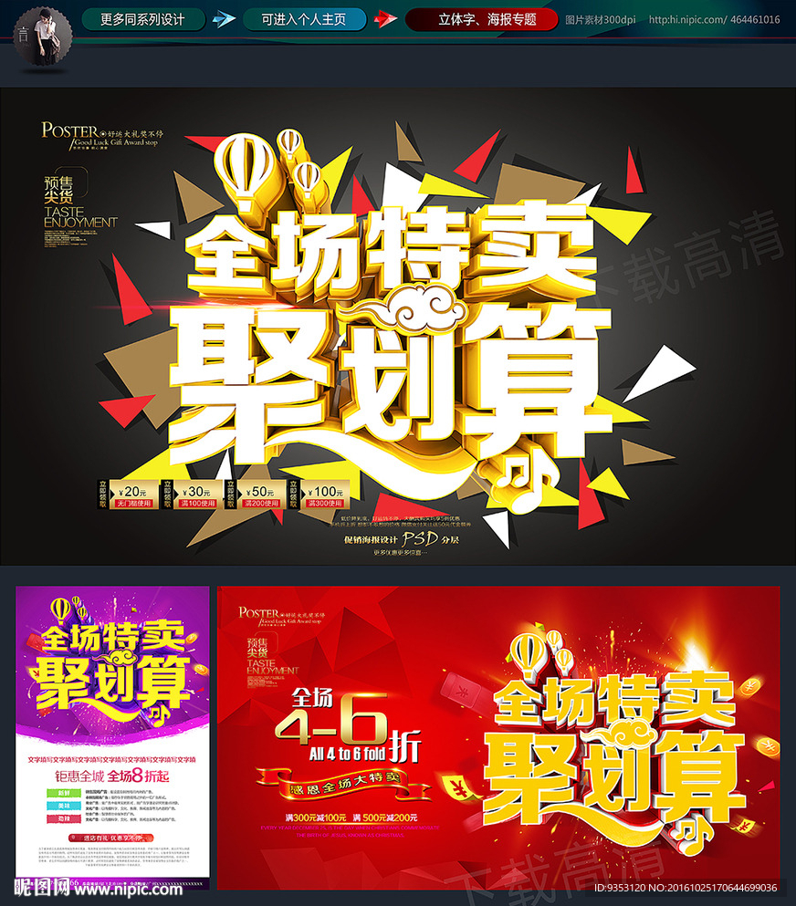 聚划算