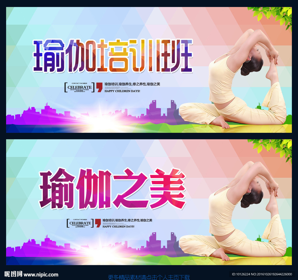 瑜伽