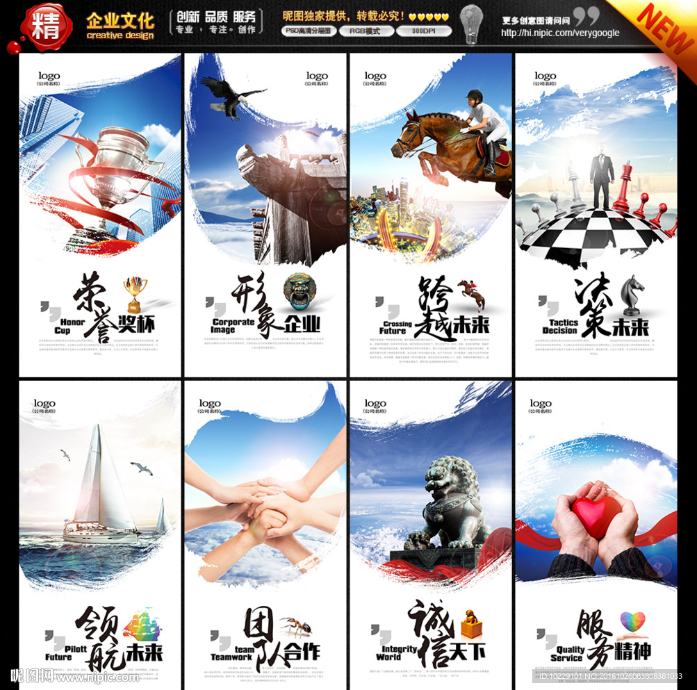 企业文化
