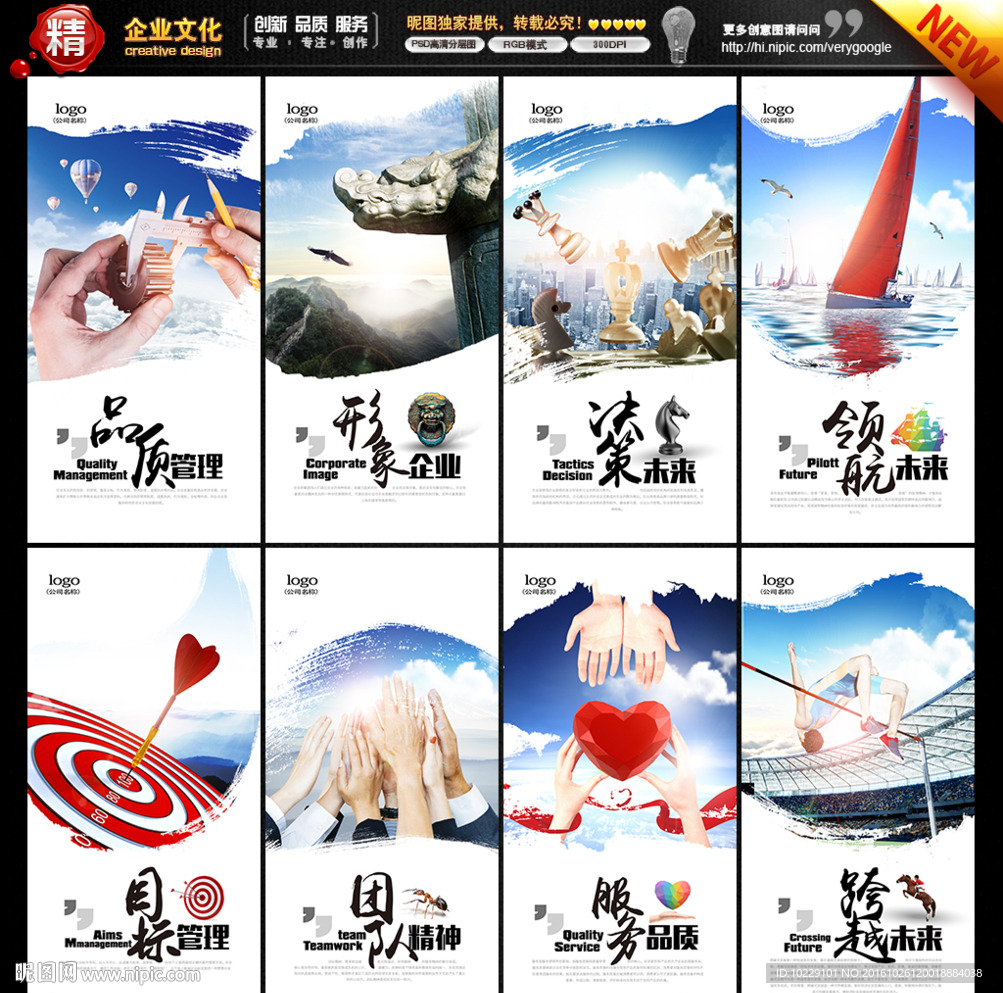 企业文化