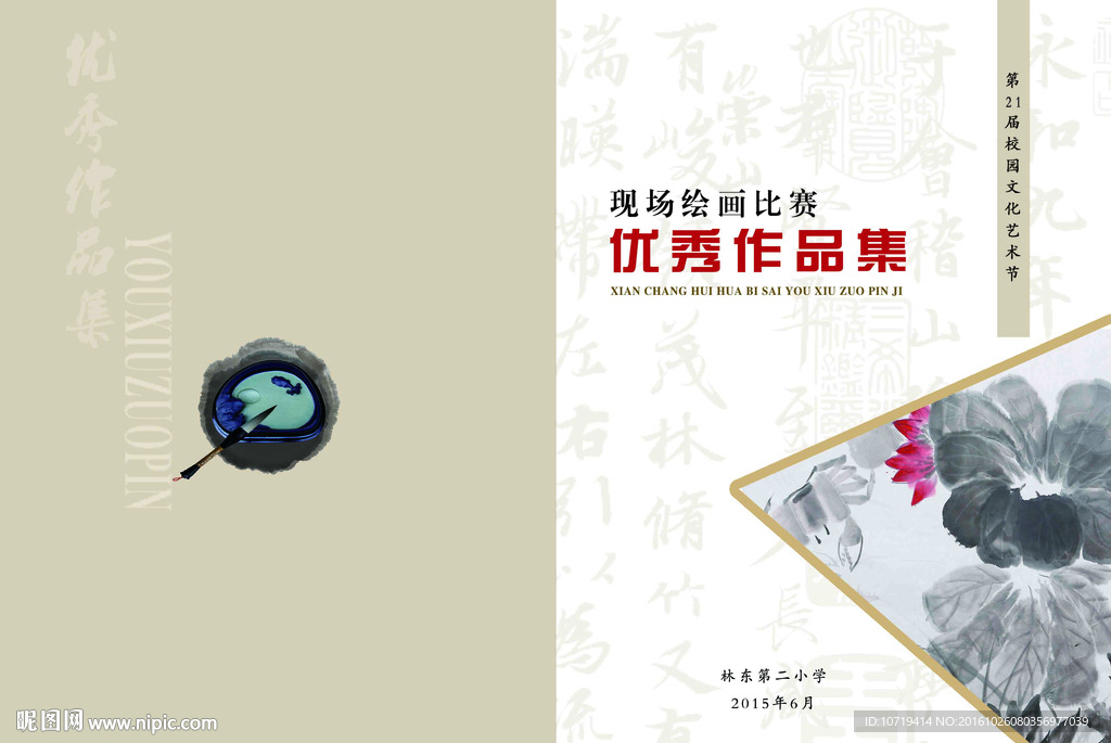 作品封面