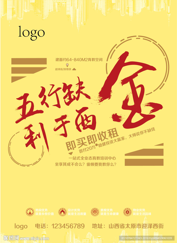 字体设计