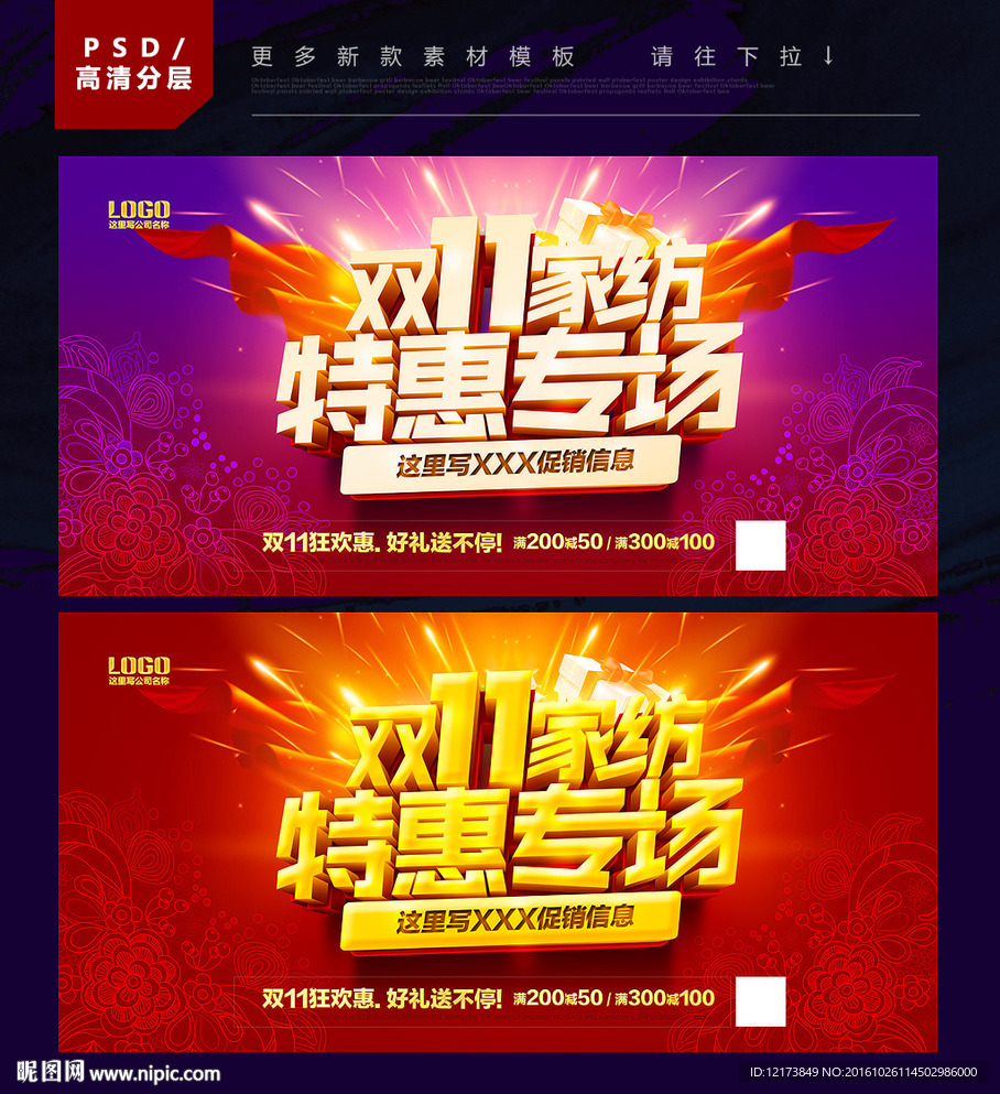 家纺