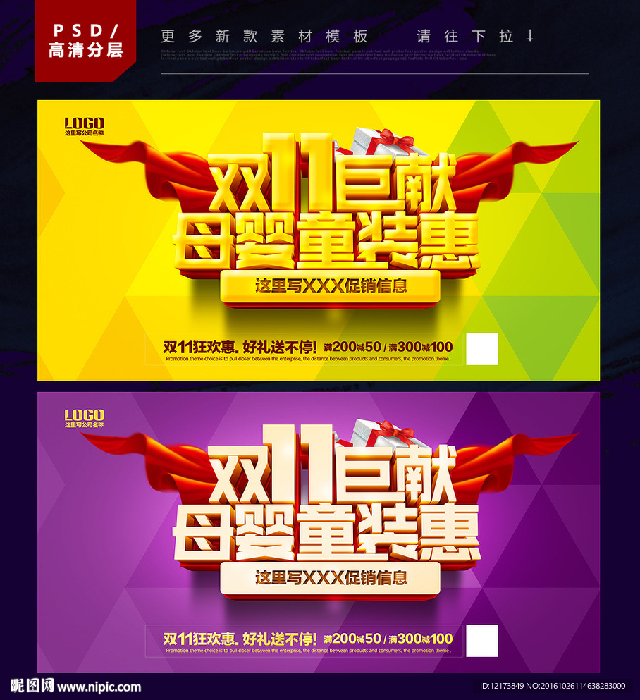 母婴童装
