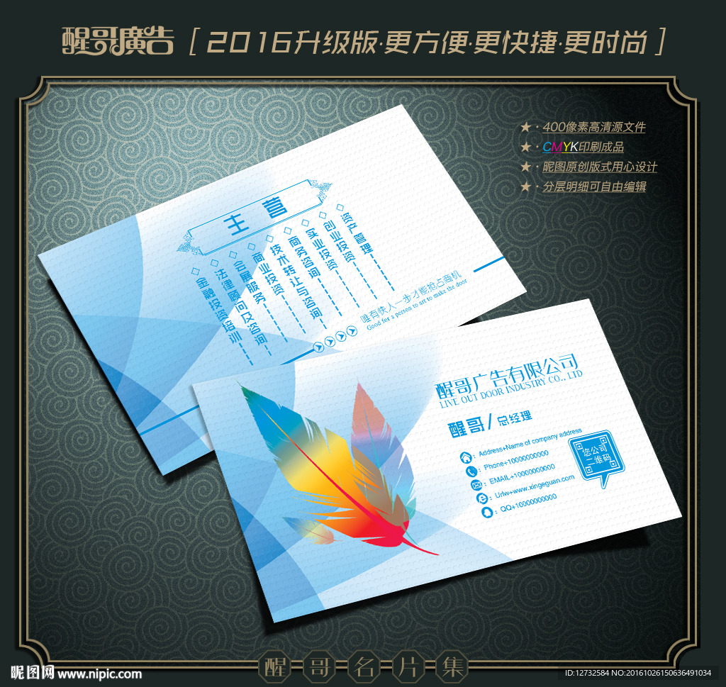 广告名片