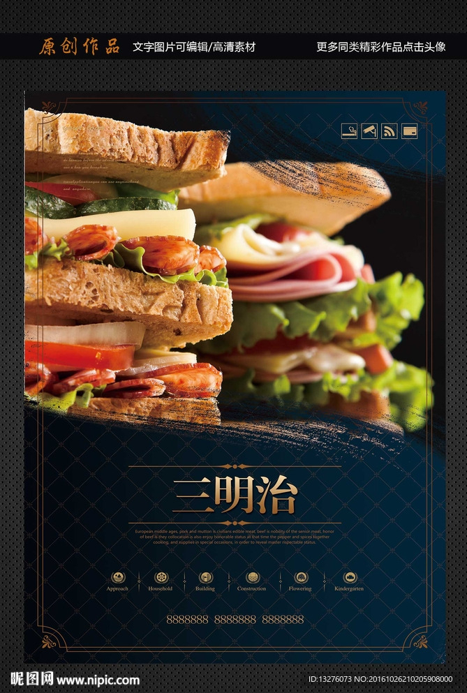 三明治