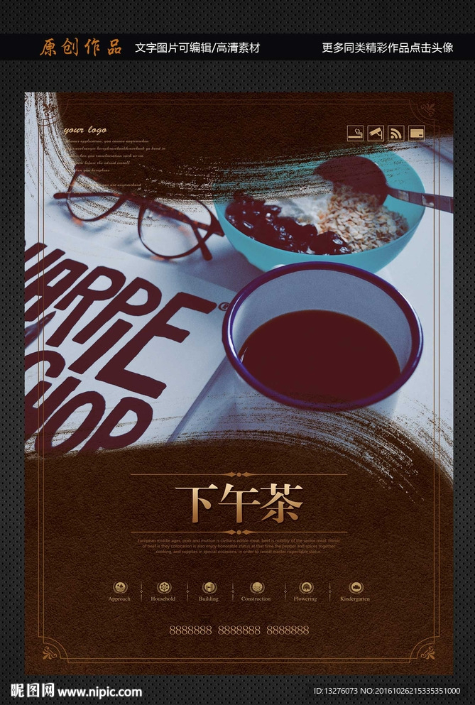 下午茶