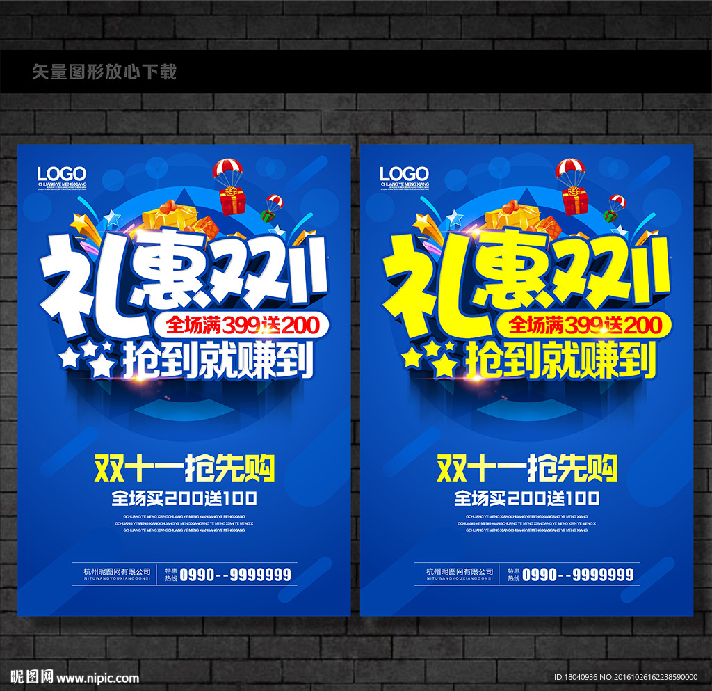 双十一