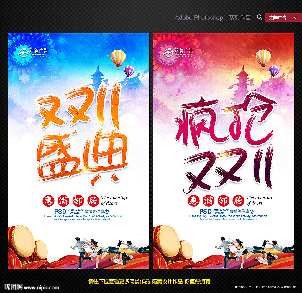 双十一
