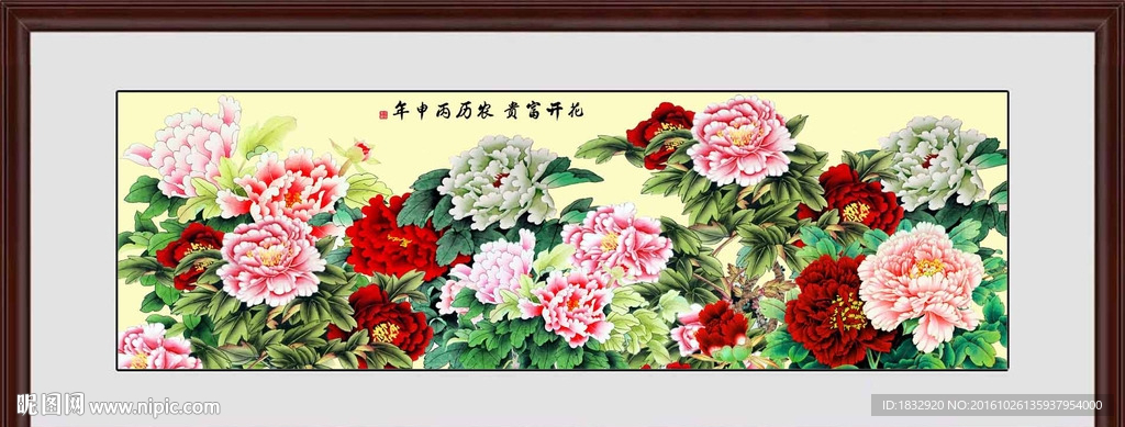 牡丹