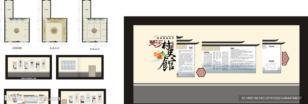 校园文化 展厅