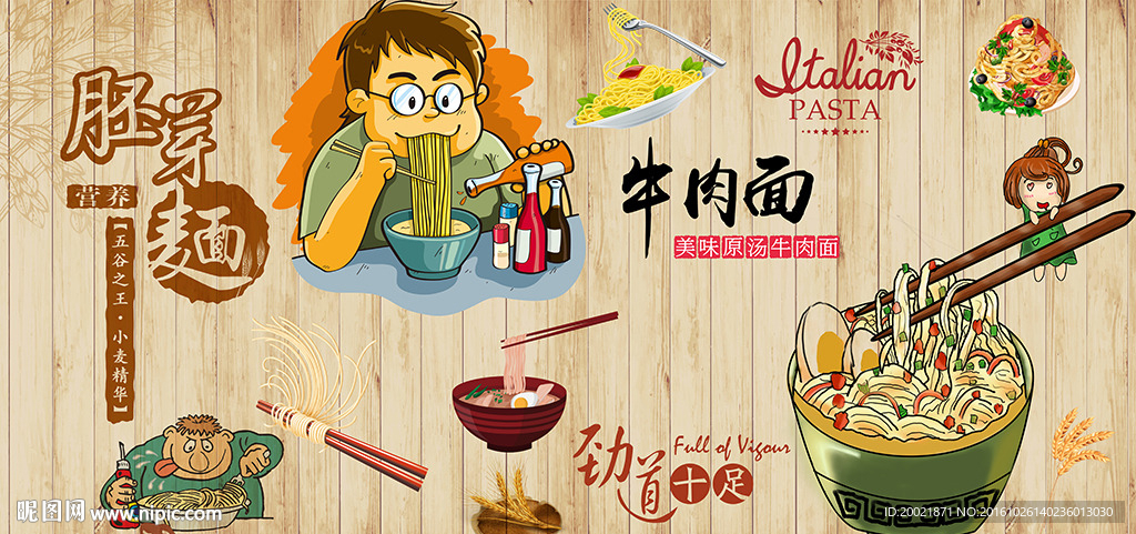现代面食面馆面条背景墙