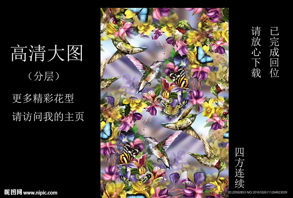 蝴蝶花卉插画四方连续印花图案