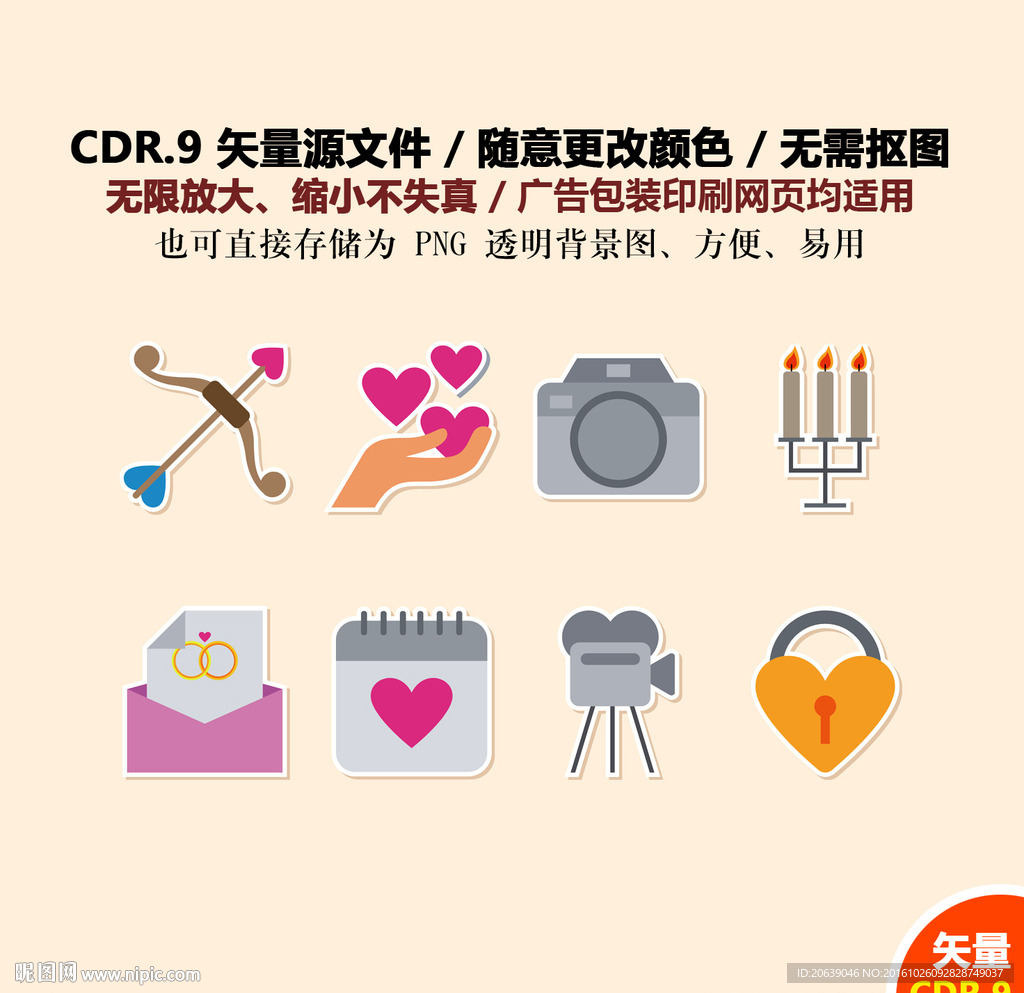 手绘爱情图标矢量图