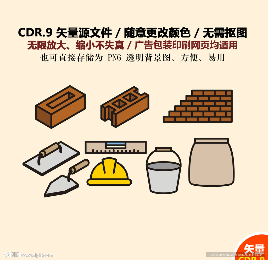 手绘工地建筑工具矢量图