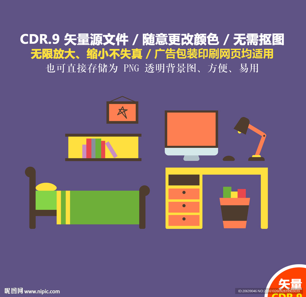 手绘线描沙发家居矢量图标