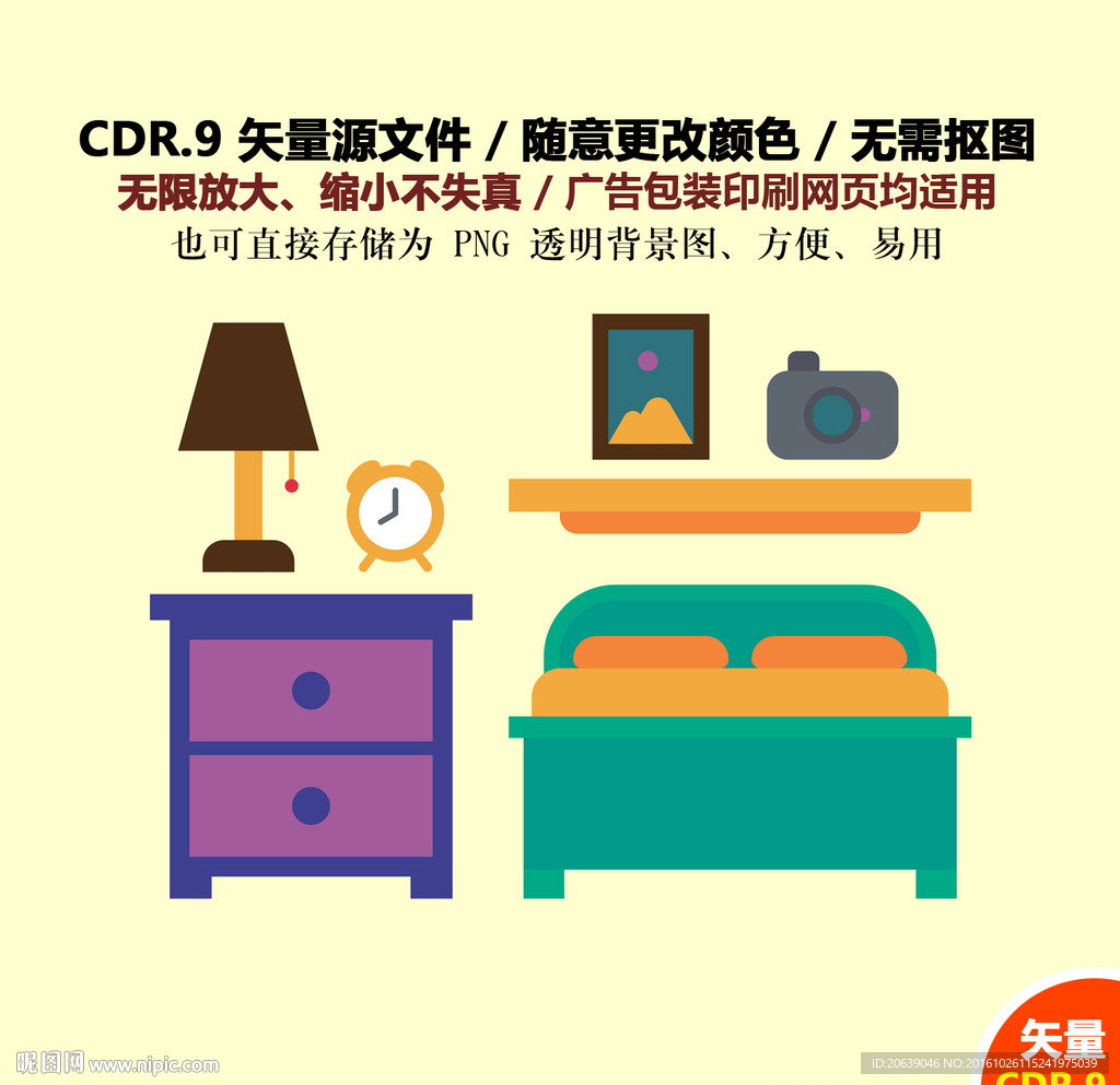 手绘家居用品矢量图