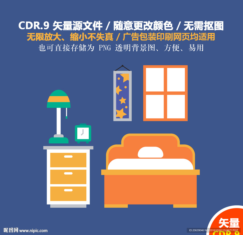 手绘沙发家居用品矢量图