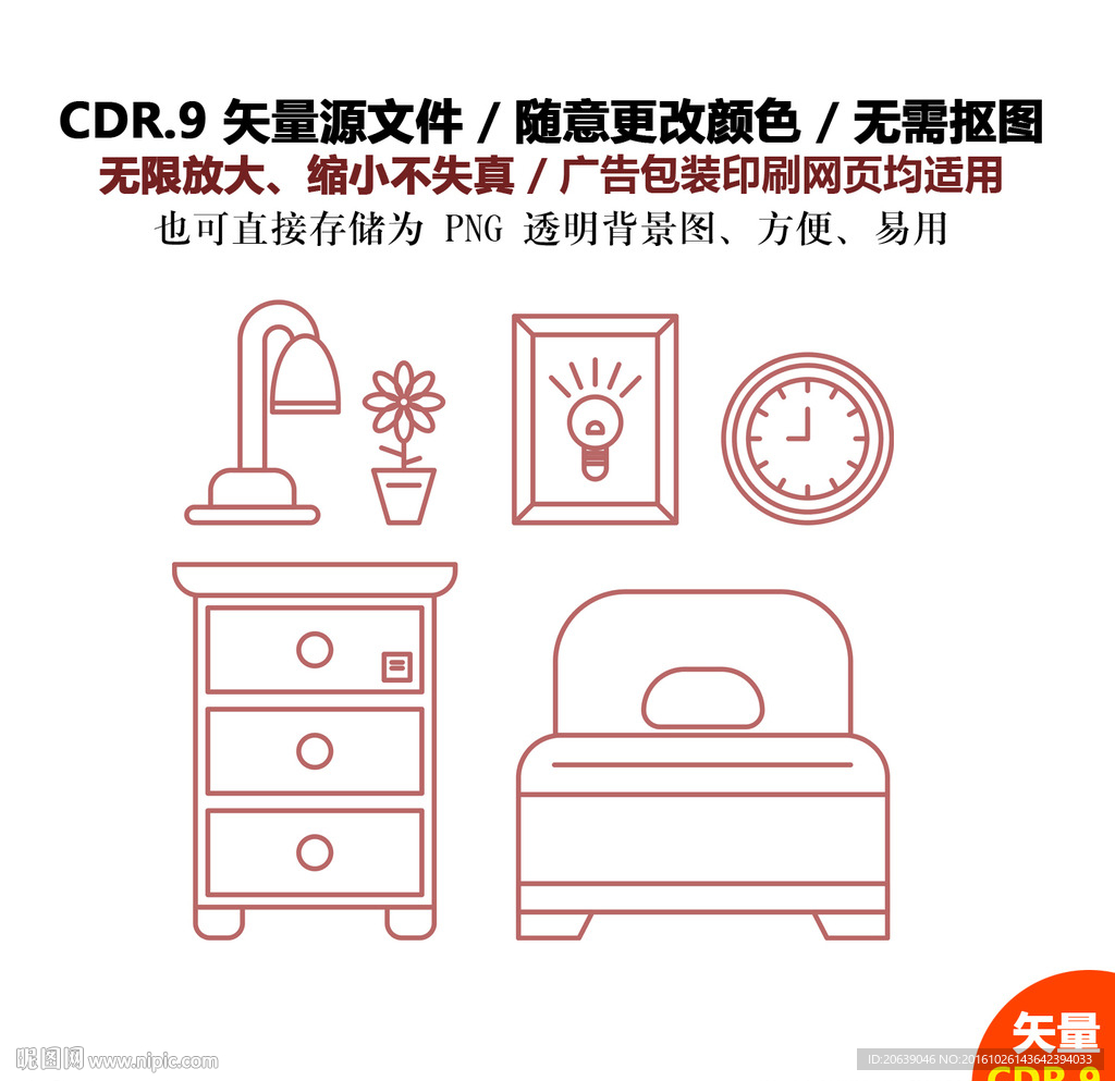 手绘线描沙发家居矢量图标