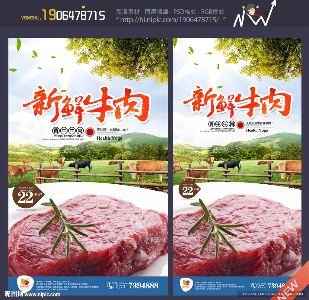 牛肉