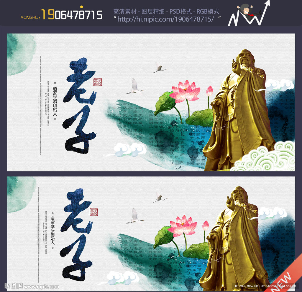 老子