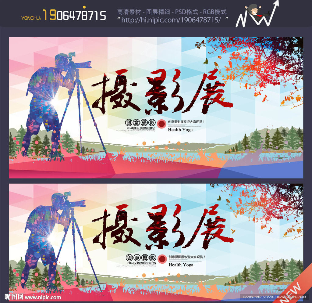 摄影展