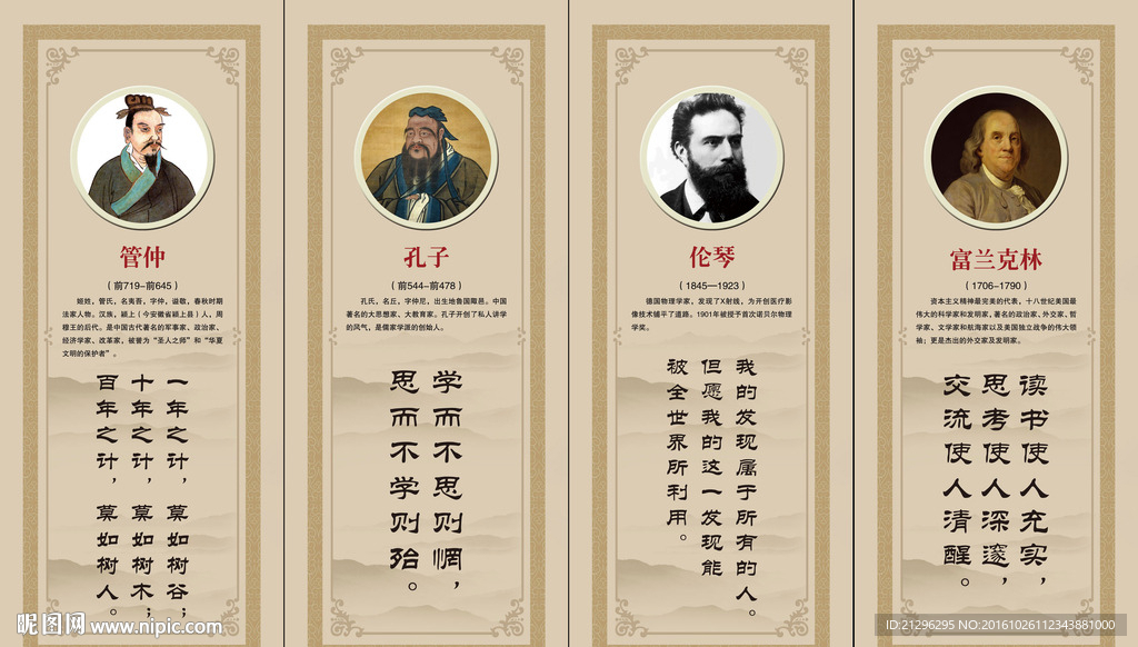 名人名言