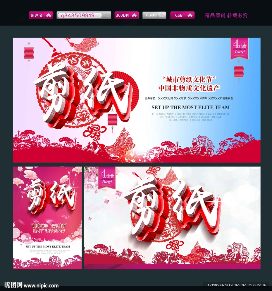 剪纸