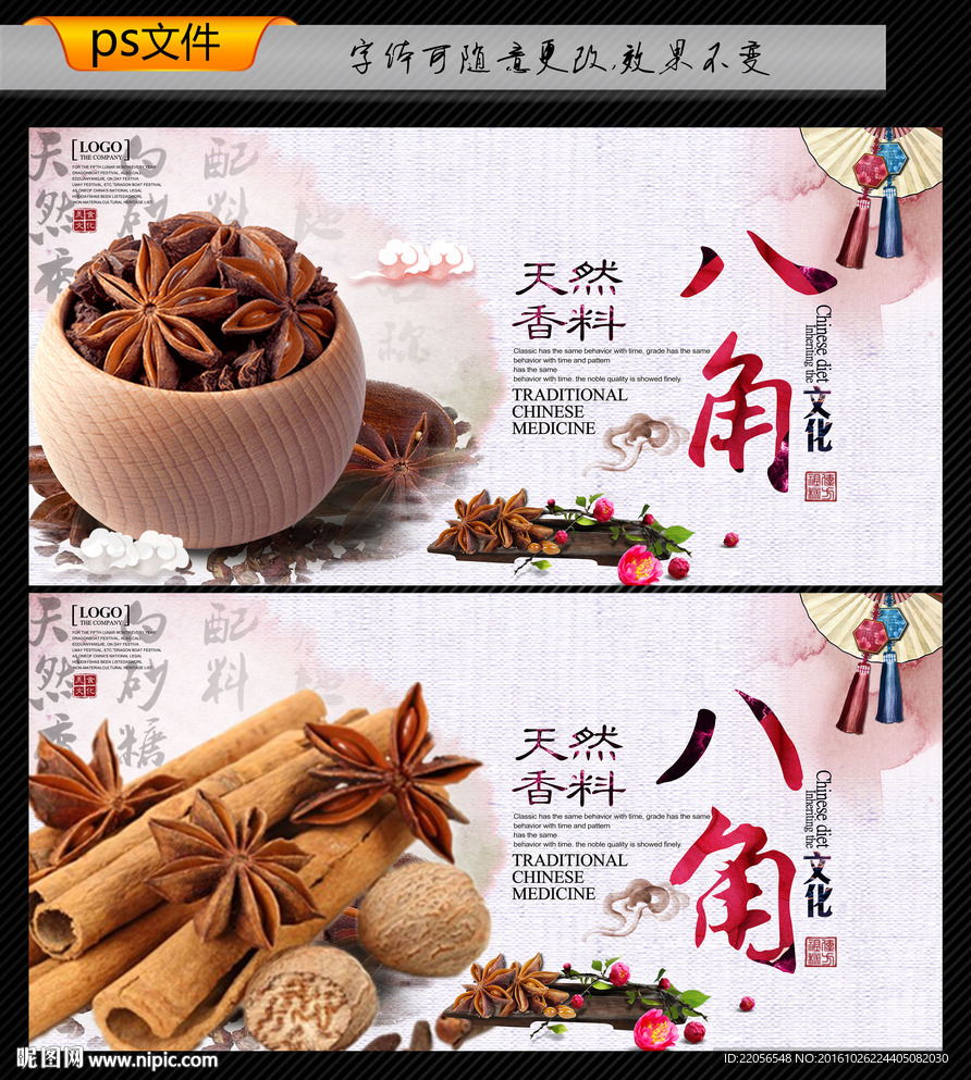 八角设计图__海报设计_广告设计_设计图库_昵图网nipic.com