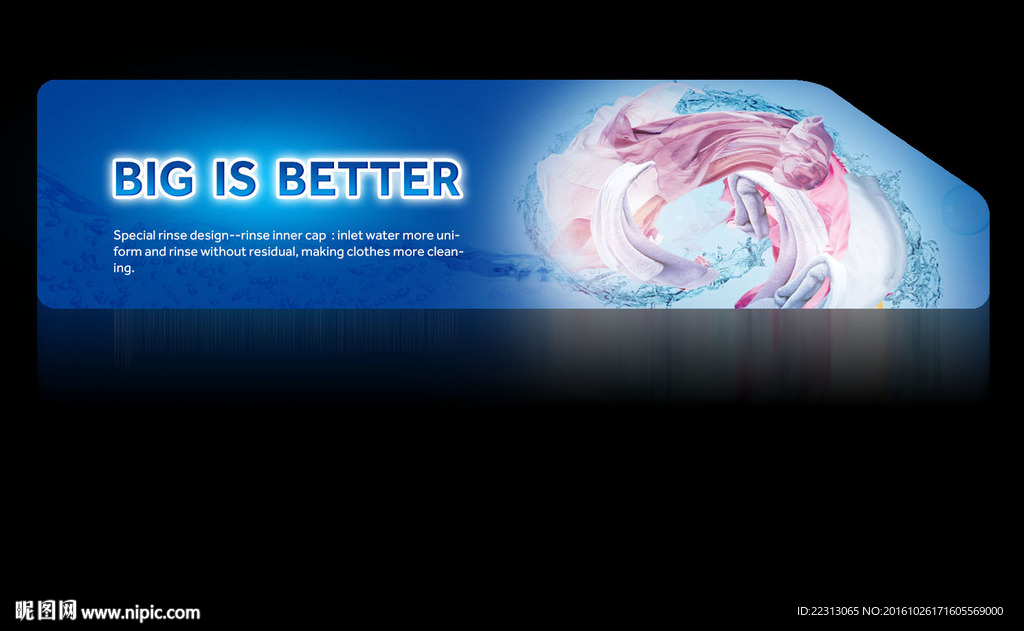 大容量洗衣机平面Banner