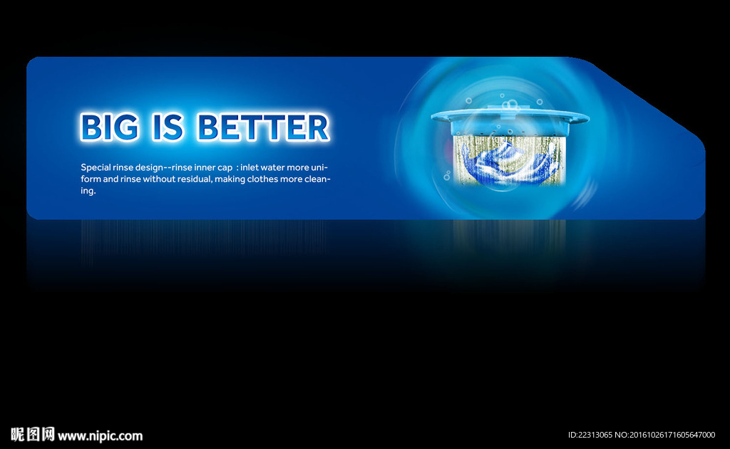大容量洗衣机海报Banner