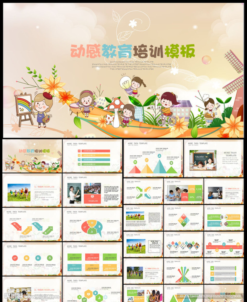 教育培训教师公开说课通用PPT