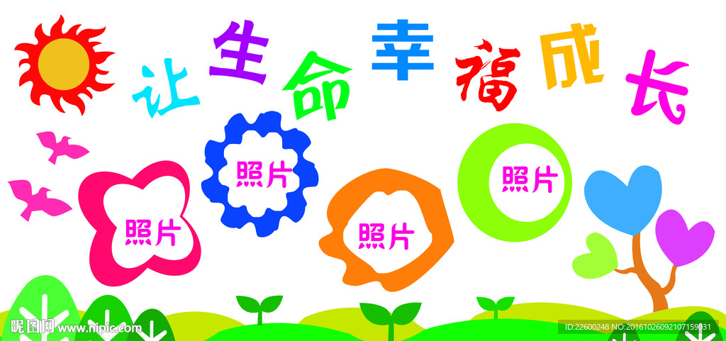 校园文化墙