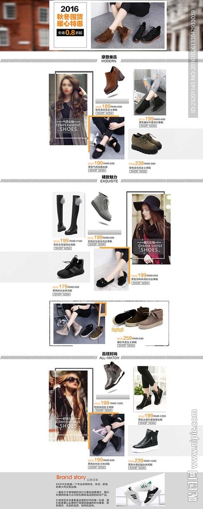 鞋子唯品会首页