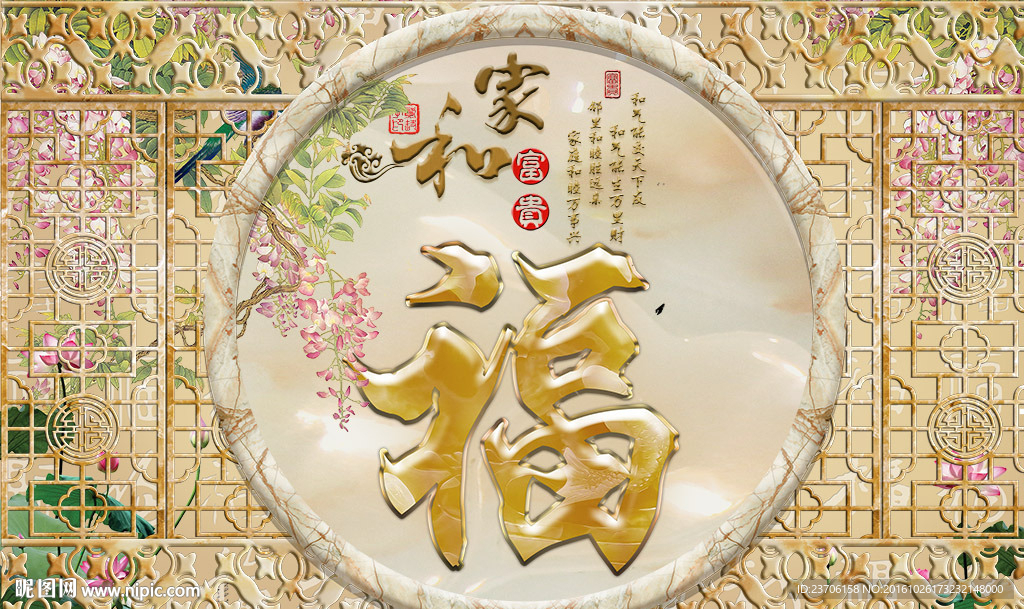 大理石家和富贵花卉背景墙
