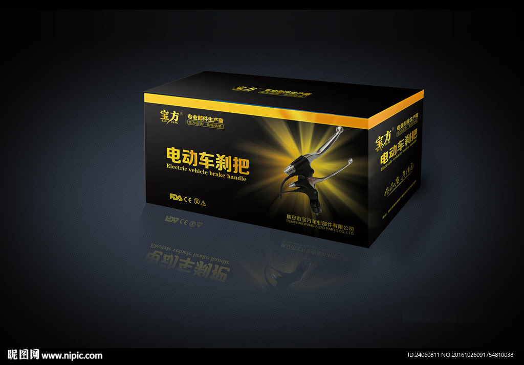电动车刹把包装