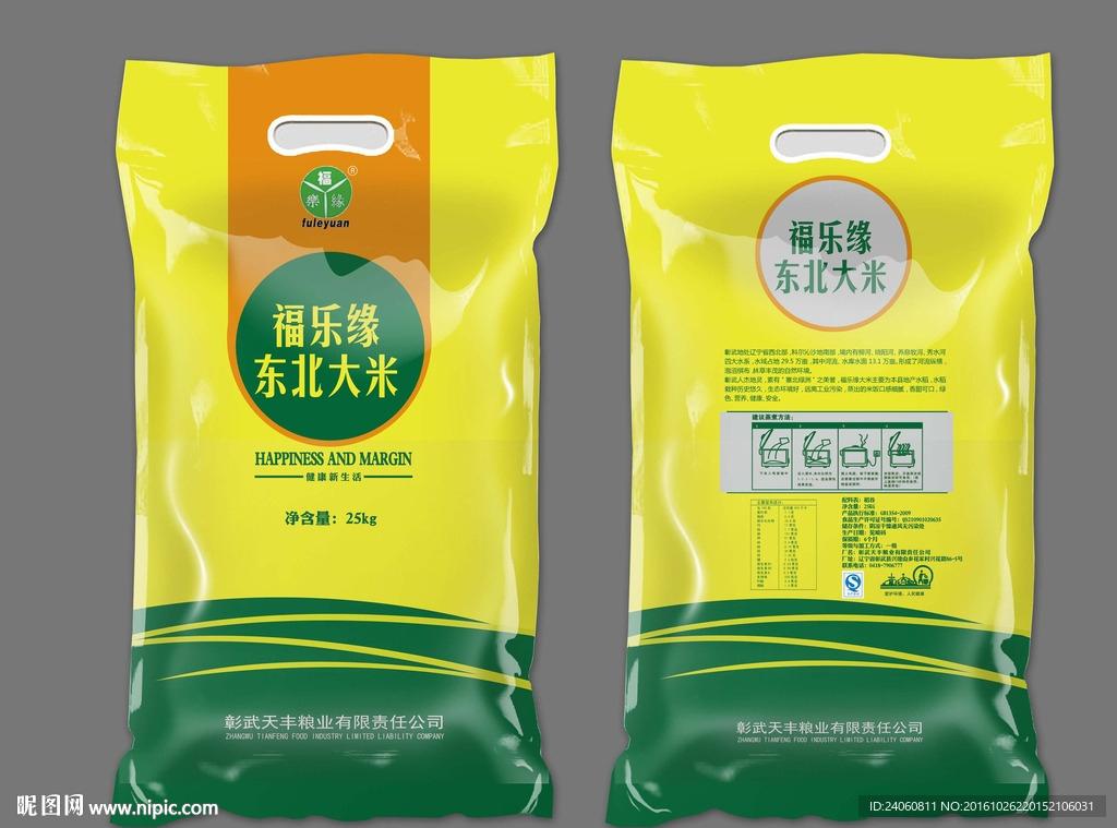 大米包装