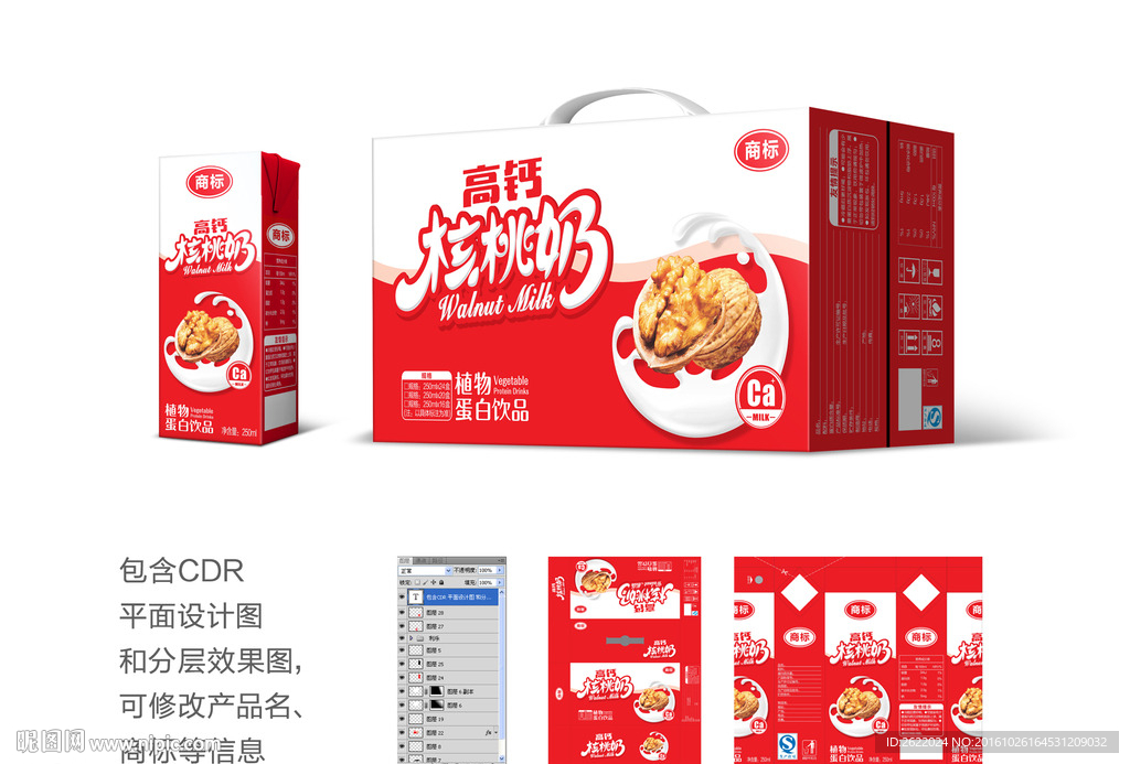高钙核桃奶礼盒