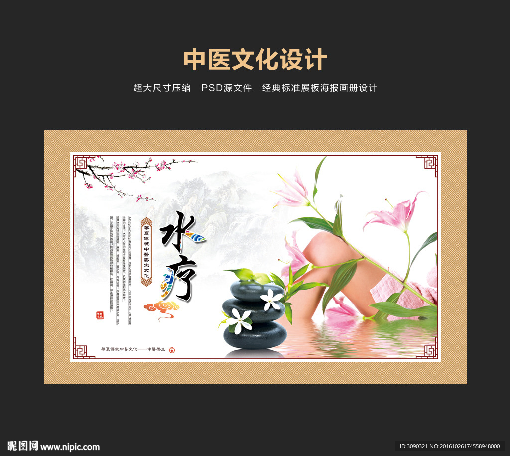 SPA海报