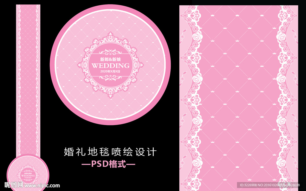 粉色婚礼地毯喷绘设计