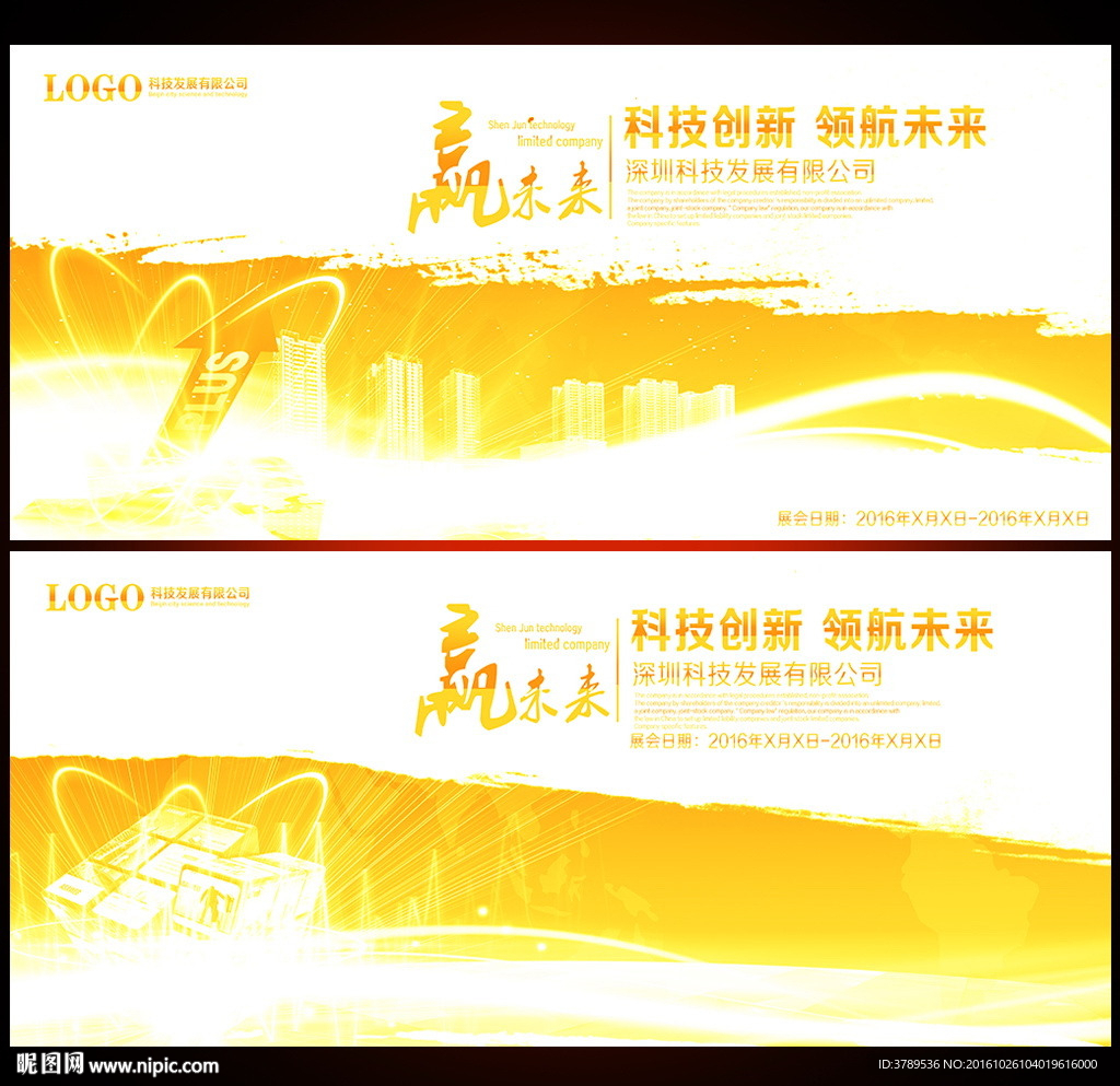 科技背景