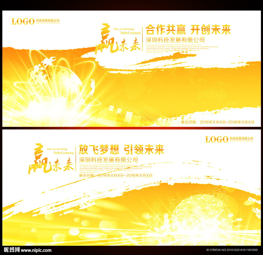 会议展板