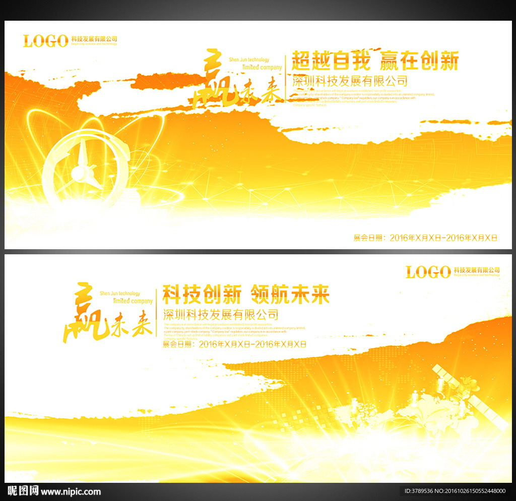 商务会议