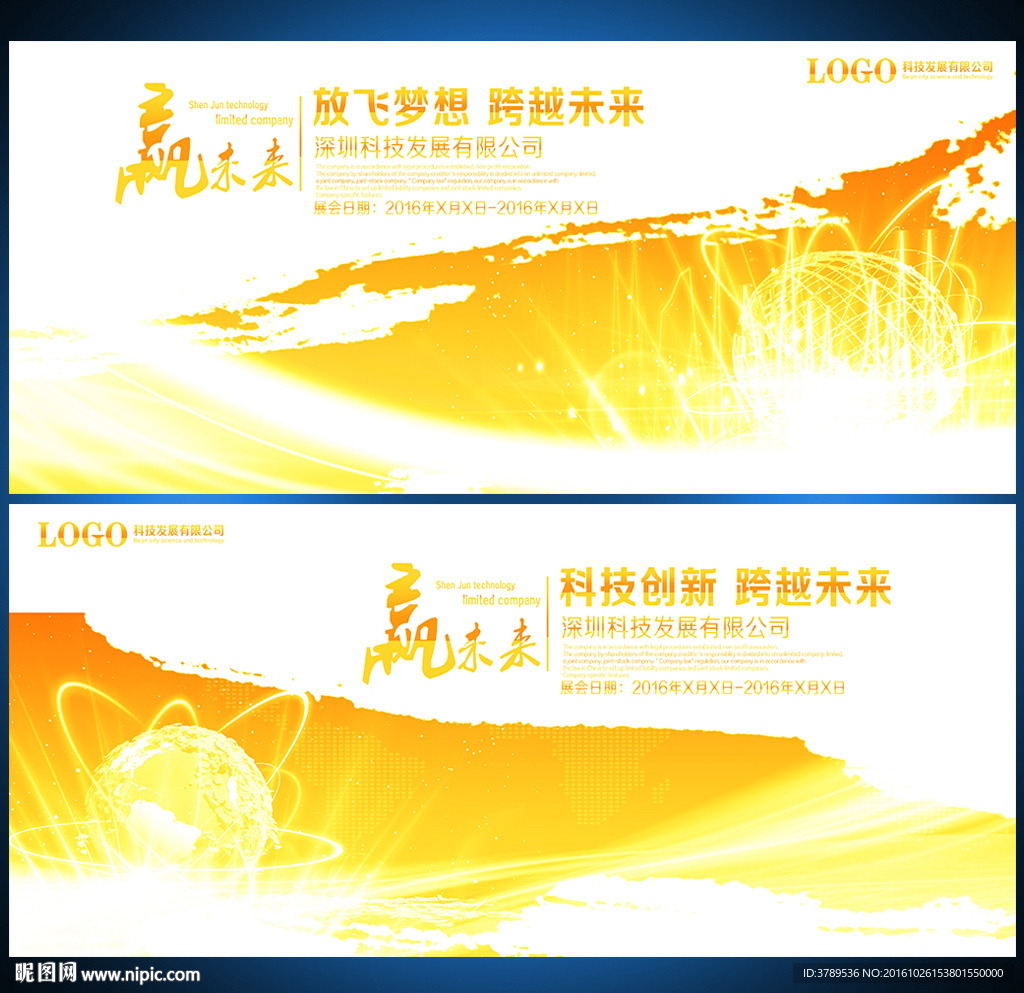 背景板