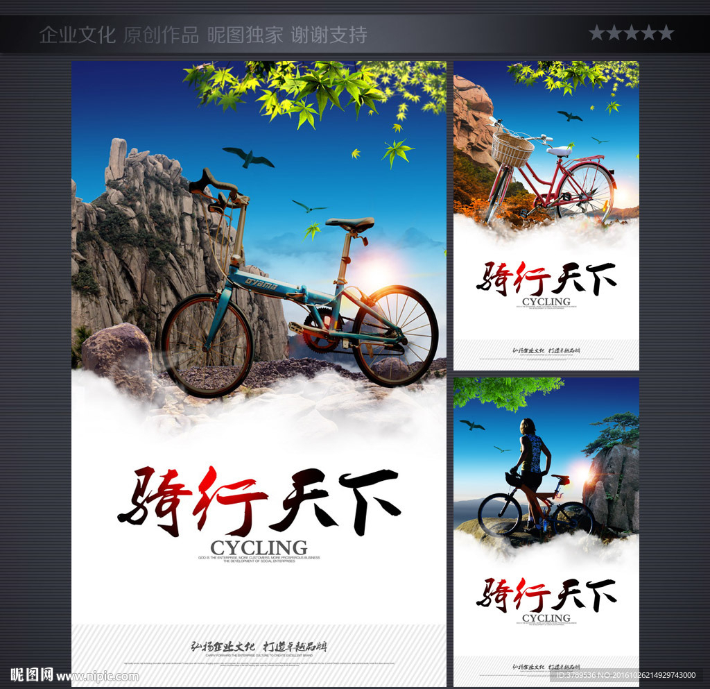 科技画册