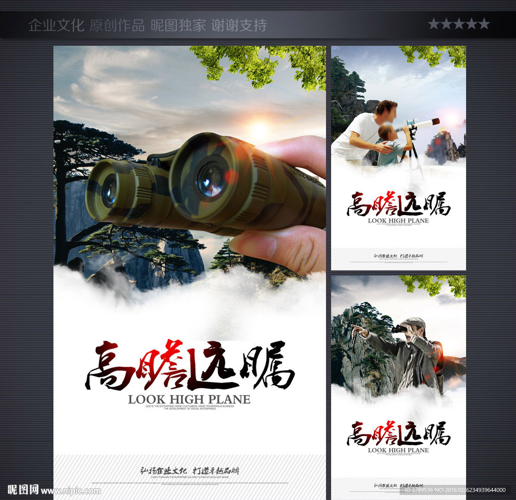 企业宣传册