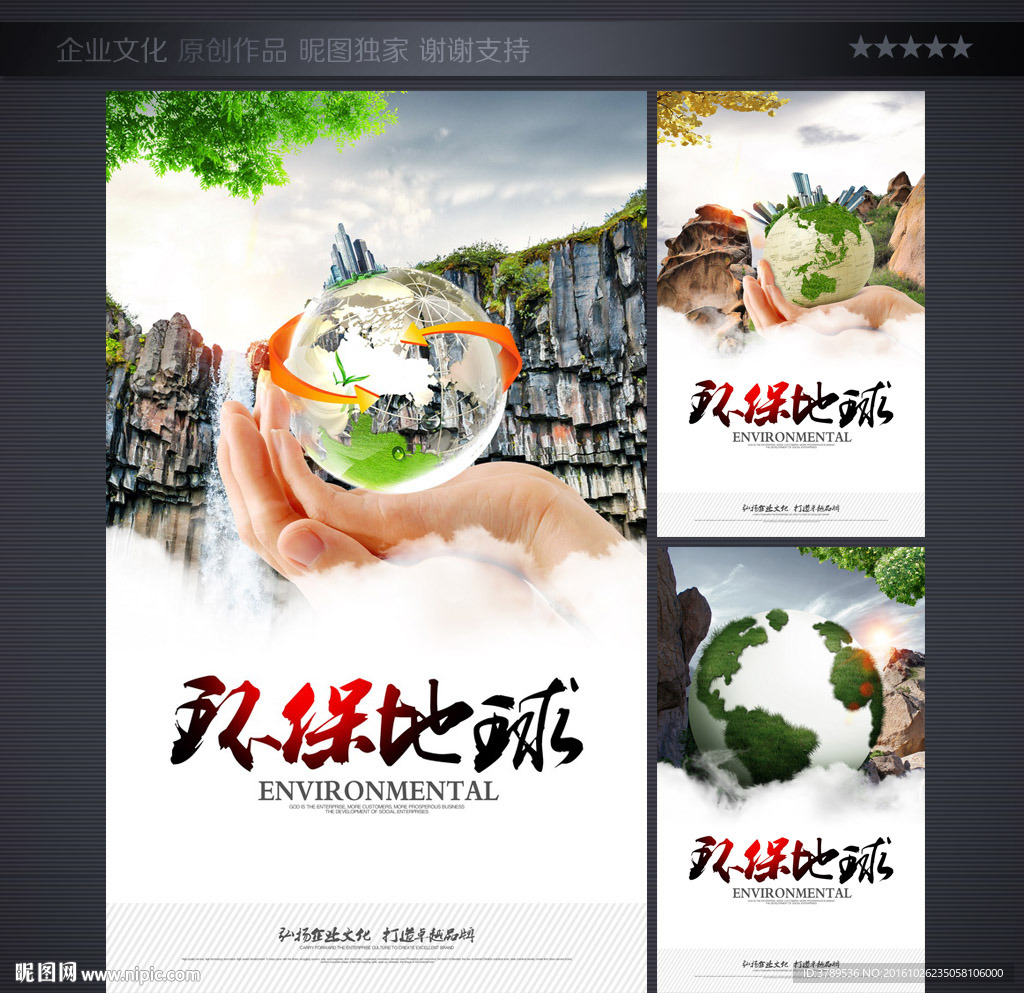 企业宣传册