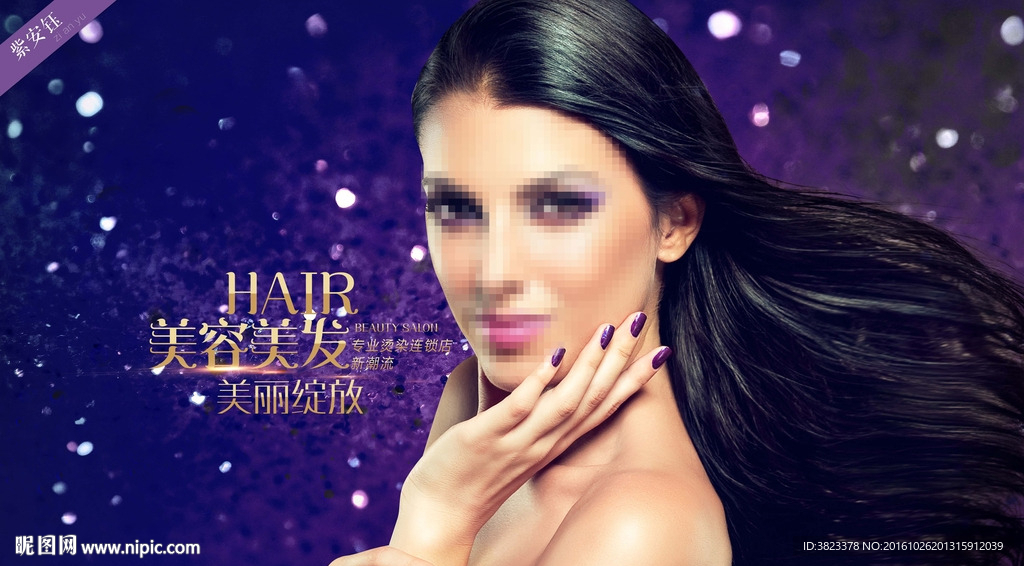 美发海报